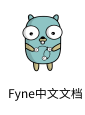 Fyne中文文档-kuteng